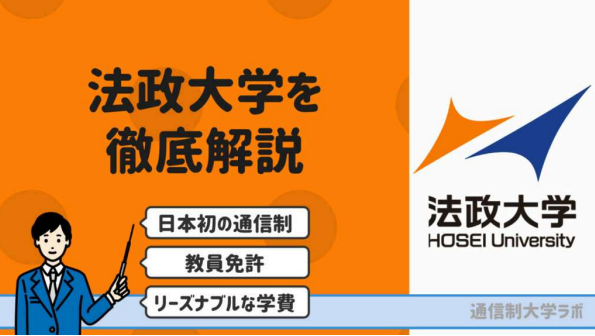 個人ブログ「通信制大学ラボ」様にて、運営ブログをご紹介いただきました